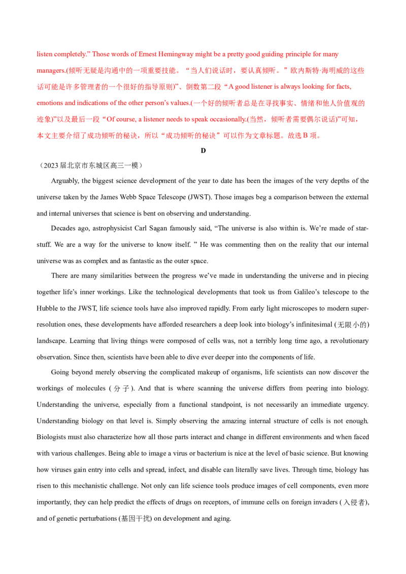 江苏专用02（含听力）-2024年高考英语一轮复习测试卷（解析版）_3.2025英语总复习_2024年新高考资料_1.2024一轮复习_2024年高考英语一轮复习测试卷