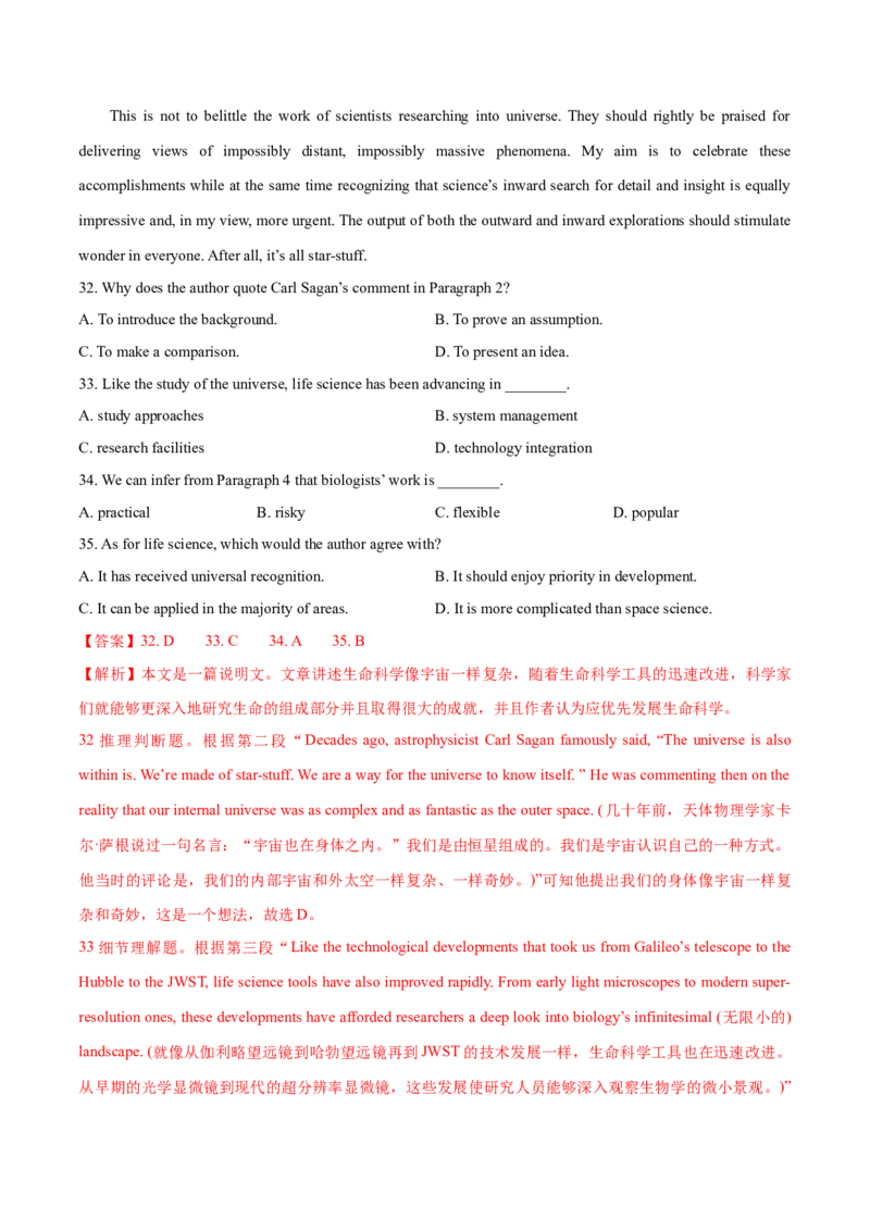 江苏专用02（含听力）-2024年高考英语一轮复习测试卷（解析版）_3.2025英语总复习_2024年新高考资料_1.2024一轮复习_2024年高考英语一轮复习测试卷