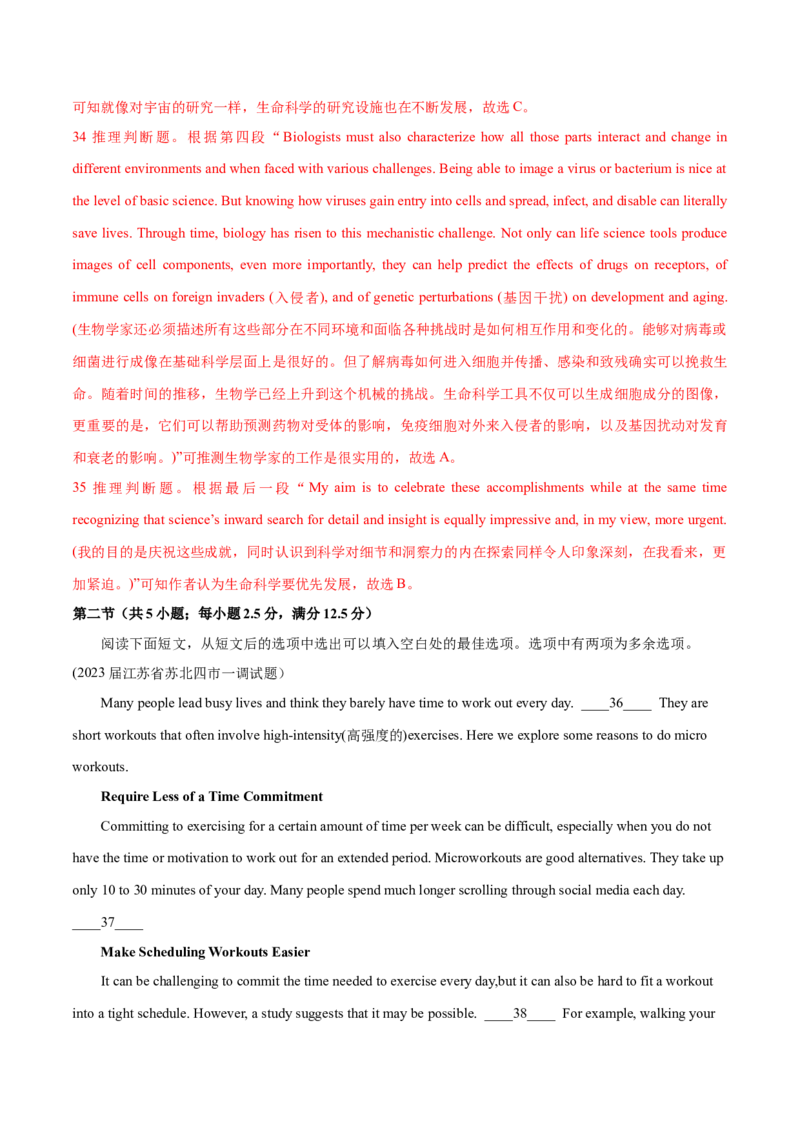 江苏专用02（含听力）-2024年高考英语一轮复习测试卷（解析版）_3.2025英语总复习_2024年新高考资料_1.2024一轮复习_2024年高考英语一轮复习测试卷