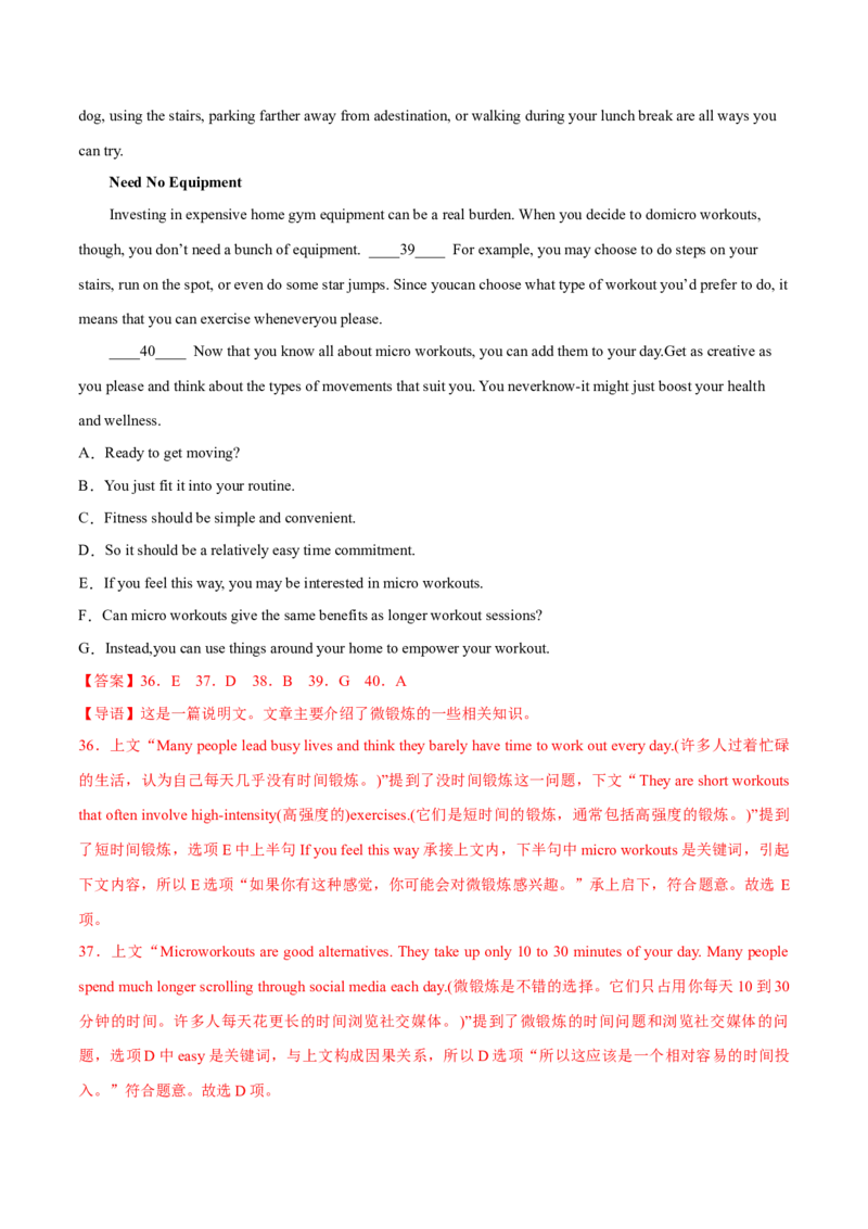 江苏专用02（含听力）-2024年高考英语一轮复习测试卷（解析版）_3.2025英语总复习_2024年新高考资料_1.2024一轮复习_2024年高考英语一轮复习测试卷