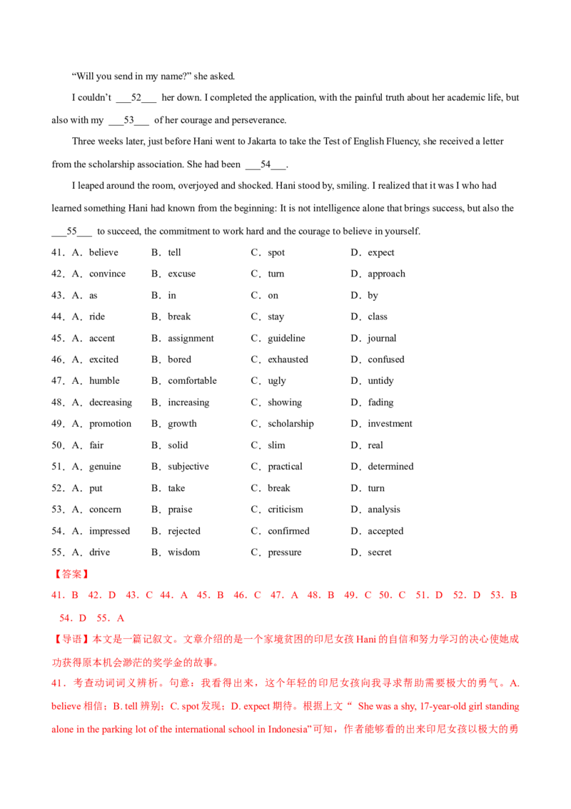 江苏专用02（含听力）-2024年高考英语一轮复习测试卷（解析版）_3.2025英语总复习_2024年新高考资料_1.2024一轮复习_2024年高考英语一轮复习测试卷