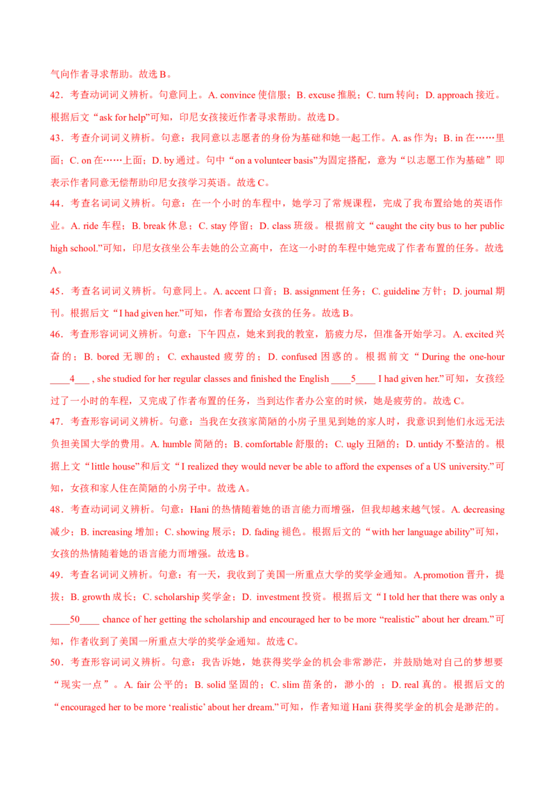 江苏专用02（含听力）-2024年高考英语一轮复习测试卷（解析版）_3.2025英语总复习_2024年新高考资料_1.2024一轮复习_2024年高考英语一轮复习测试卷