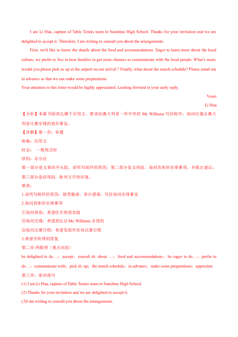 江苏专用02（含听力）-2024年高考英语一轮复习测试卷（解析版）_3.2025英语总复习_2024年新高考资料_1.2024一轮复习_2024年高考英语一轮复习测试卷