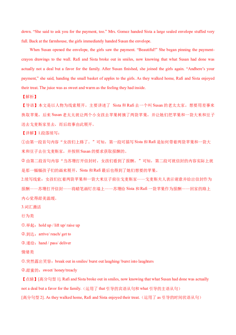 江苏专用02（含听力）-2024年高考英语一轮复习测试卷（解析版）_3.2025英语总复习_2024年新高考资料_1.2024一轮复习_2024年高考英语一轮复习测试卷