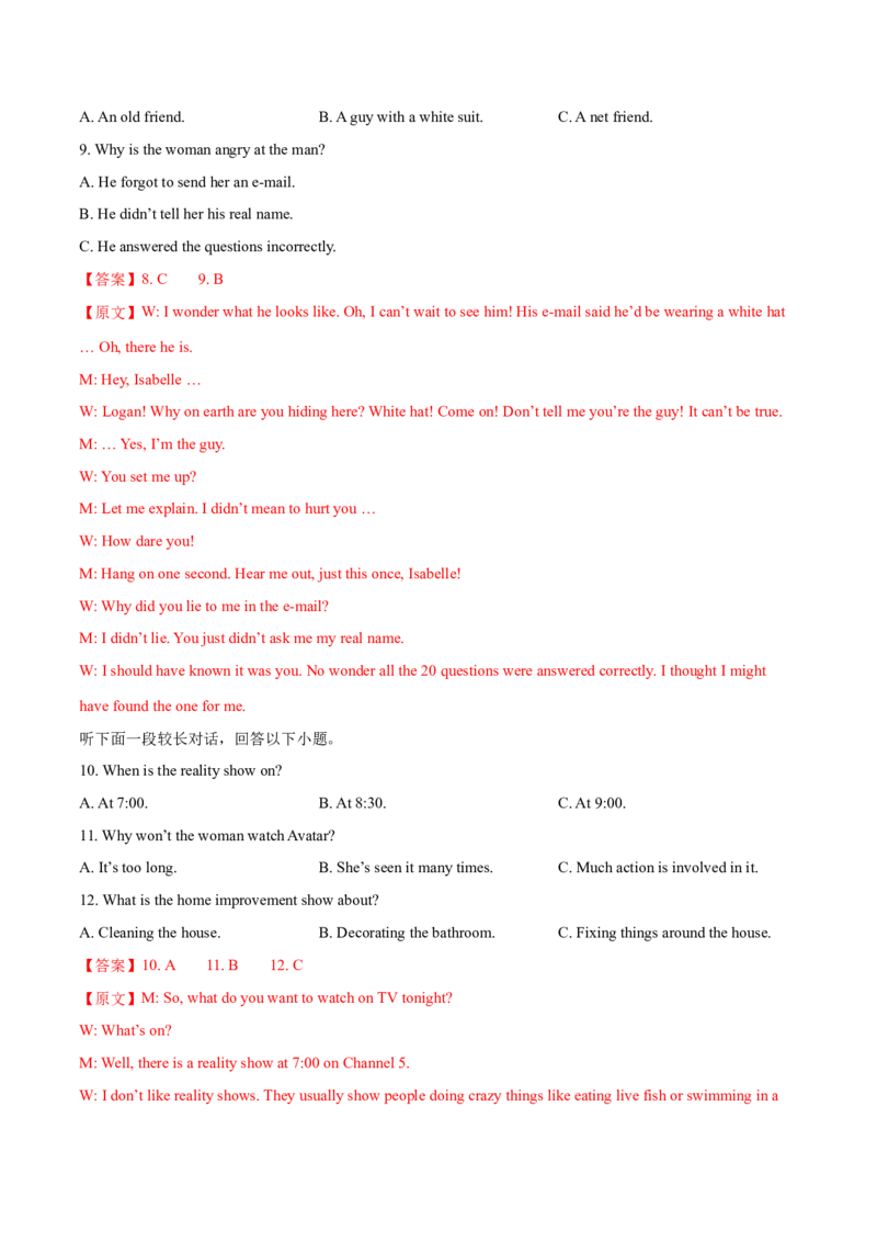 江苏专用02（含听力）-2024年高考英语一轮复习测试卷（解析版）_3.2025英语总复习_2024年新高考资料_1.2024一轮复习_2024年高考英语一轮复习测试卷