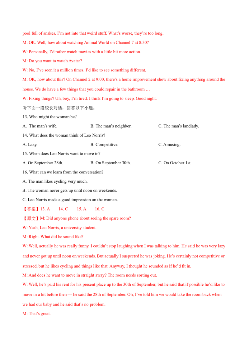 江苏专用02（含听力）-2024年高考英语一轮复习测试卷（解析版）_3.2025英语总复习_2024年新高考资料_1.2024一轮复习_2024年高考英语一轮复习测试卷