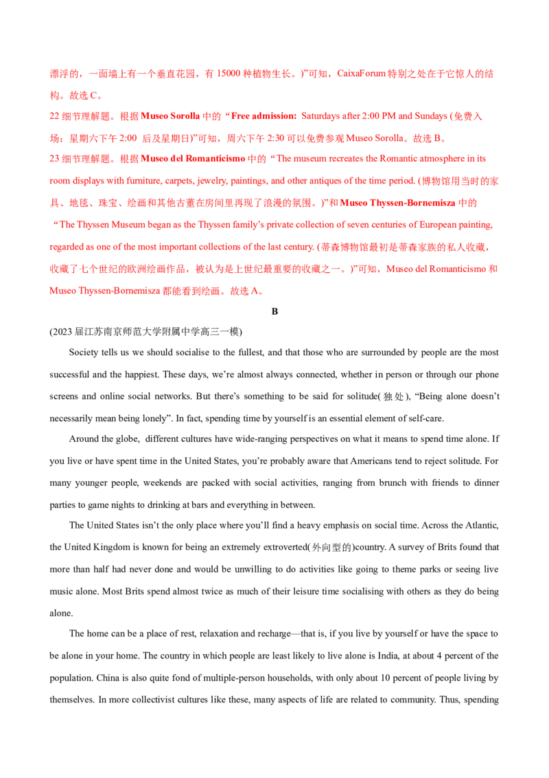 江苏专用02（含听力）-2024年高考英语一轮复习测试卷（解析版）_3.2025英语总复习_2024年新高考资料_1.2024一轮复习_2024年高考英语一轮复习测试卷