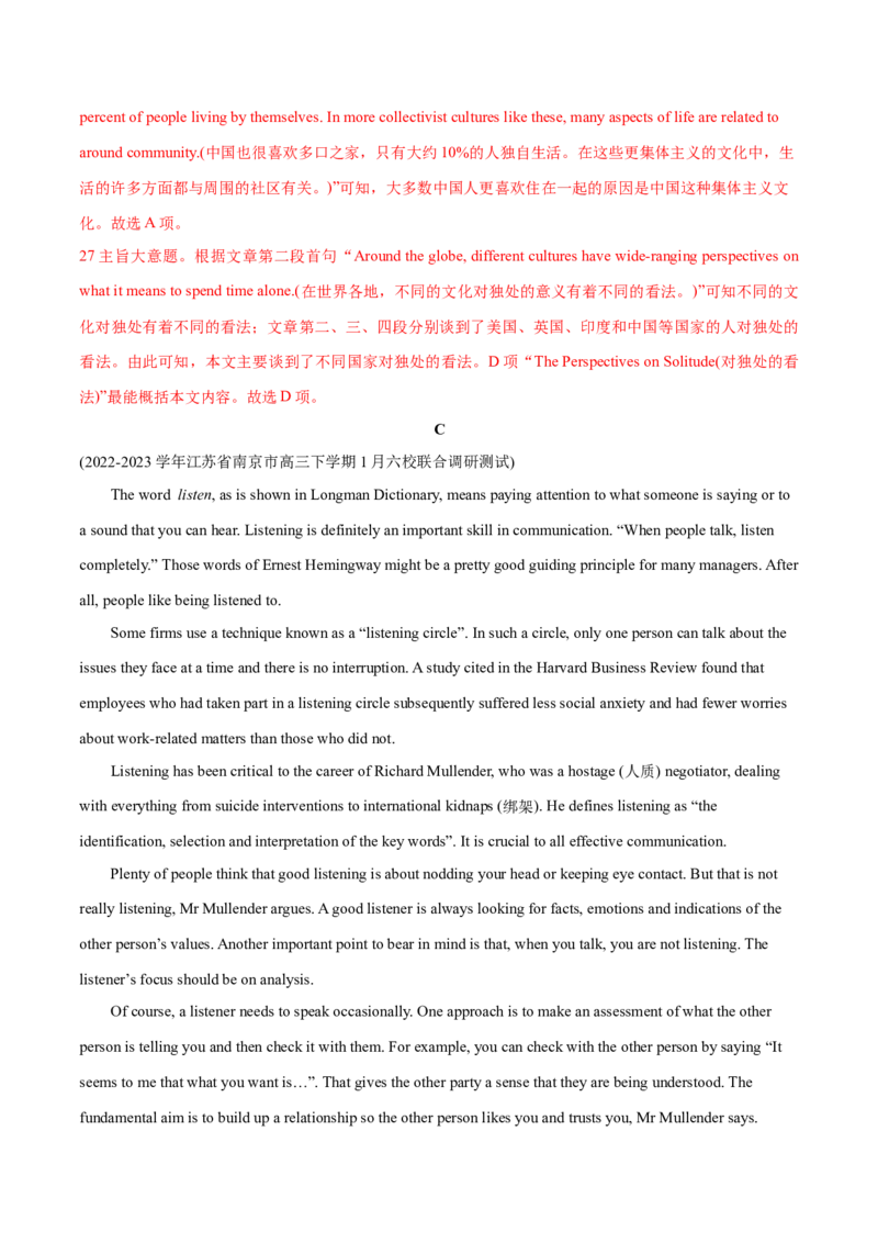 江苏专用02（含听力）-2024年高考英语一轮复习测试卷（解析版）_3.2025英语总复习_2024年新高考资料_1.2024一轮复习_2024年高考英语一轮复习测试卷