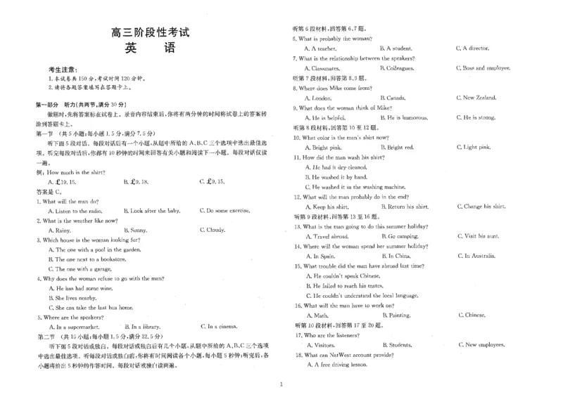 江西省名校2022-2023学年高三上学期10月联考英语试题_3.2025英语总复习_2023年新高考资料_3英语高考模拟题_老高考_2023江西省名校（金太阳98C）高三上学期10月联考10.27-28英语