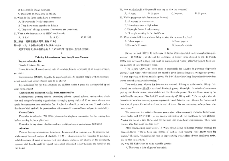 江西省名校2022-2023学年高三上学期10月联考英语试题_3.2025英语总复习_2023年新高考资料_3英语高考模拟题_老高考_2023江西省名校（金太阳98C）高三上学期10月联考10.27-28英语