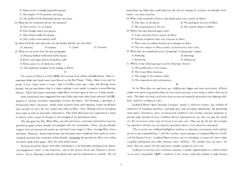 江西省名校2022-2023学年高三上学期10月联考英语试题_3.2025英语总复习_2023年新高考资料_3英语高考模拟题_老高考_2023江西省名校（金太阳98C）高三上学期10月联考10.27-28英语