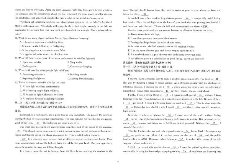 江西省名校2022-2023学年高三上学期10月联考英语试题_3.2025英语总复习_2023年新高考资料_3英语高考模拟题_老高考_2023江西省名校（金太阳98C）高三上学期10月联考10.27-28英语