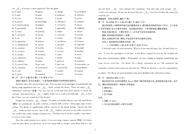 江西省名校2022-2023学年高三上学期10月联考英语试题_3.2025英语总复习_2023年新高考资料_3英语高考模拟题_老高考_2023江西省名校（金太阳98C）高三上学期10月联考10.27-28英语