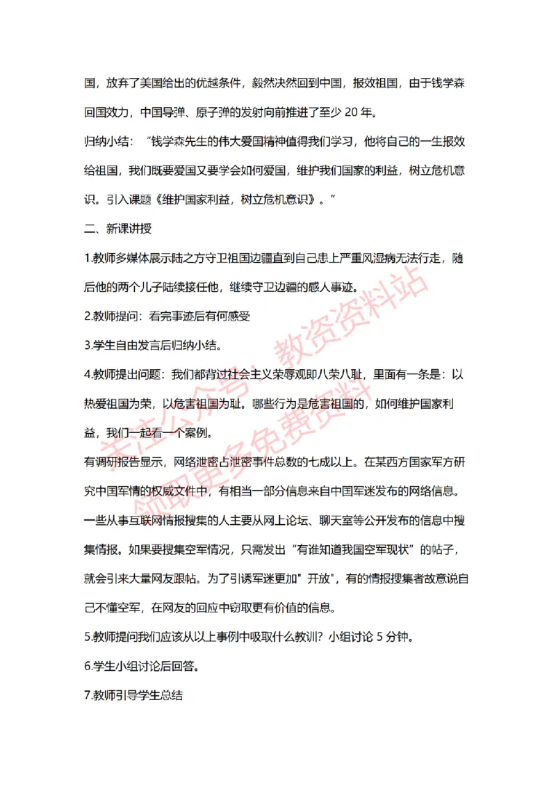 2022年下半年初中道德与法治试讲真题及答案_教资初高中_教资面试2025教资面试备考资料合集_教资面试资料合集_2025教资面试资料_04面试真题汇总-含各学科试讲真题（含24下）_初中