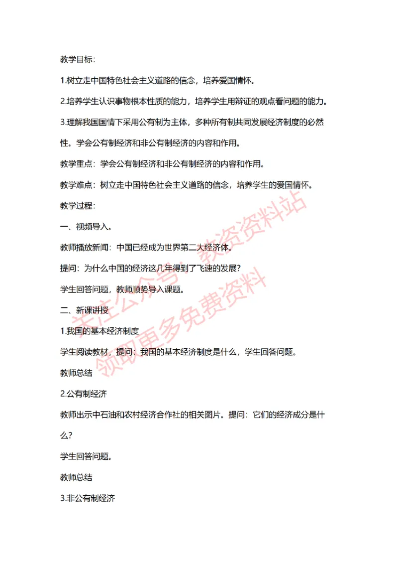 2022年下半年初中道德与法治试讲真题及答案_教资初高中_教资面试2025教资面试备考资料合集_教资面试资料合集_2025教资面试资料_04面试真题汇总-含各学科试讲真题（含24下）_初中