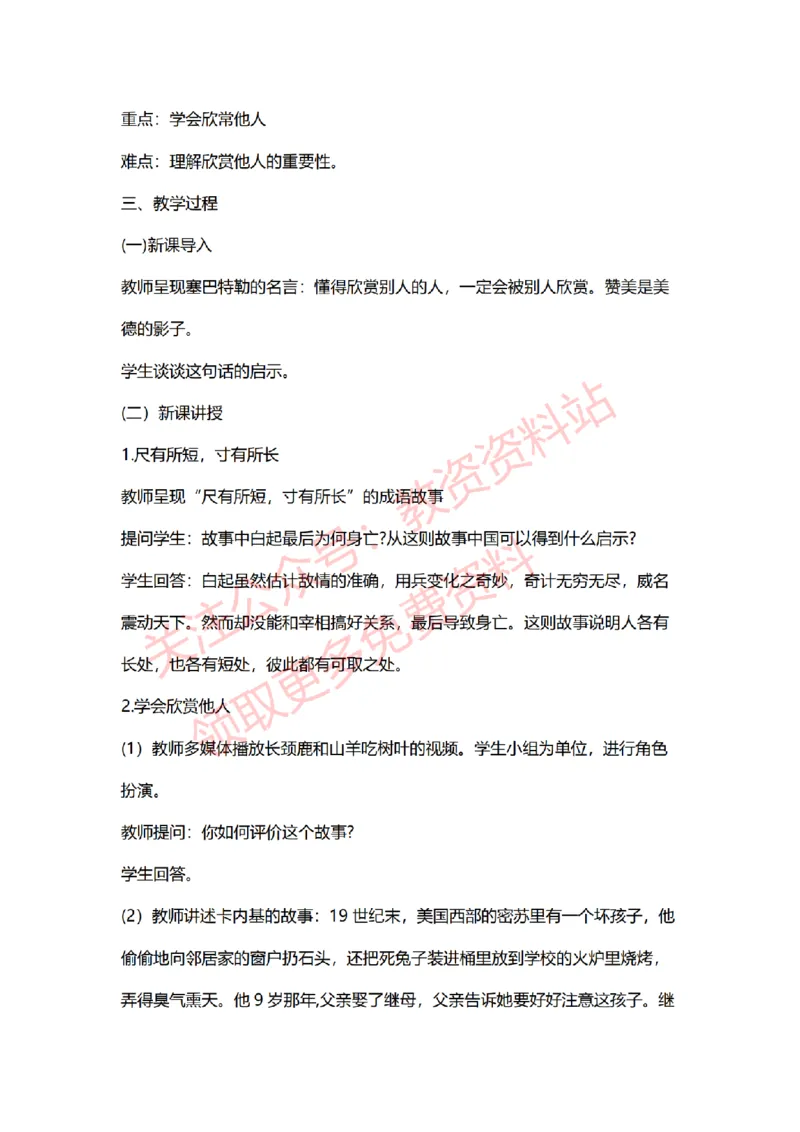 2022年下半年初中道德与法治试讲真题及答案_教资初高中_教资面试2025教资面试备考资料合集_教资面试资料合集_2025教资面试资料_04面试真题汇总-含各学科试讲真题（含24下）_初中