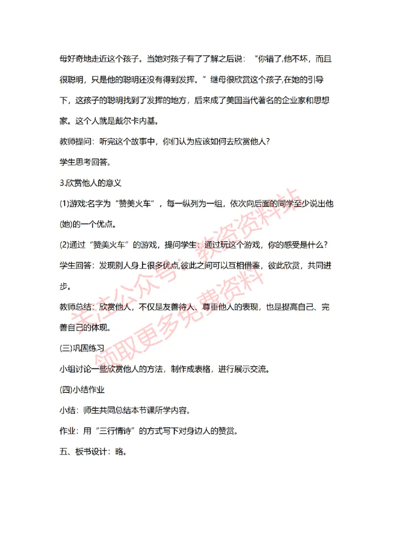2022年下半年初中道德与法治试讲真题及答案_教资初高中_教资面试2025教资面试备考资料合集_教资面试资料合集_2025教资面试资料_04面试真题汇总-含各学科试讲真题（含24下）_初中