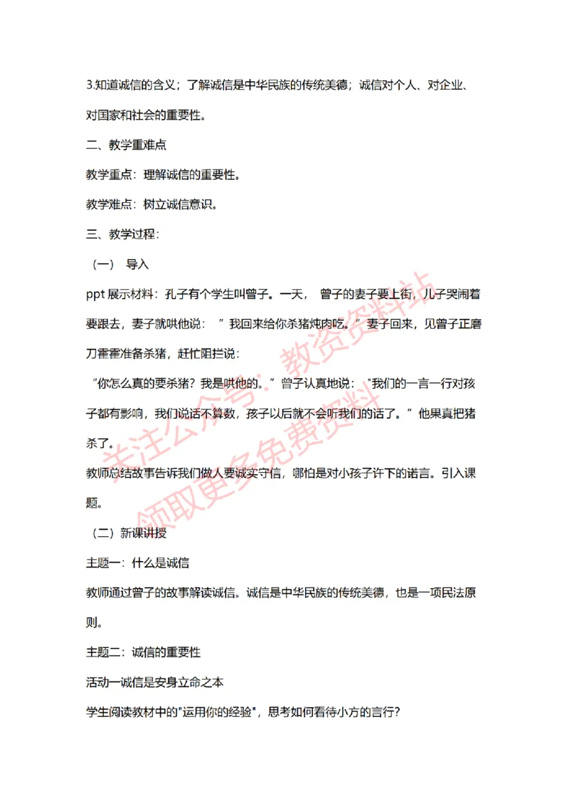 2022年下半年初中道德与法治试讲真题及答案_教资初高中_教资面试2025教资面试备考资料合集_教资面试资料合集_2025教资面试资料_04面试真题汇总-含各学科试讲真题（含24下）_初中