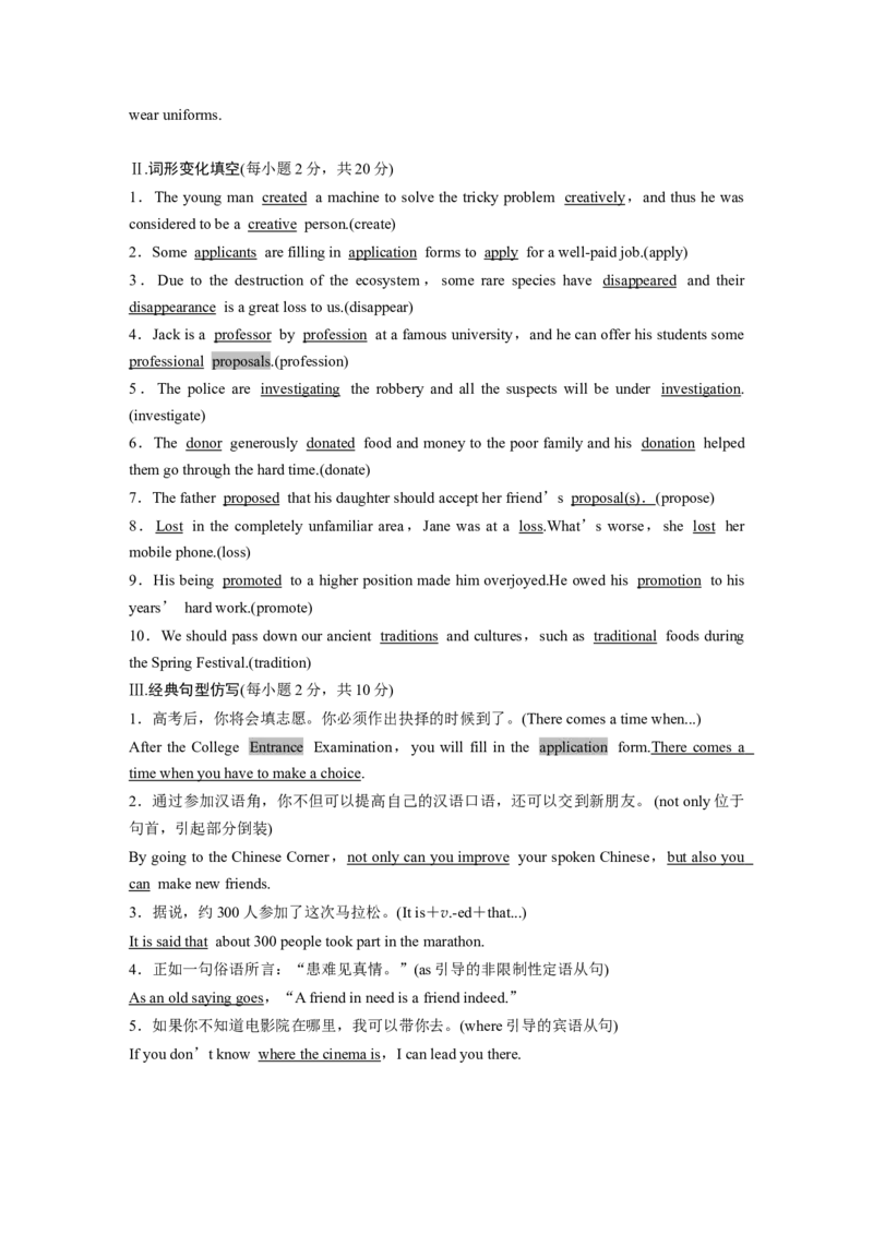 必修第二册Unit1CulturalHeritage_3.2025英语总复习_2023年新高考资料_一轮复习_2023年新高考大一轮复习讲义_2023年高考英语一轮复习讲义（新人教新高考）_基础知识默写本&mdash;&mdash;分单元整理