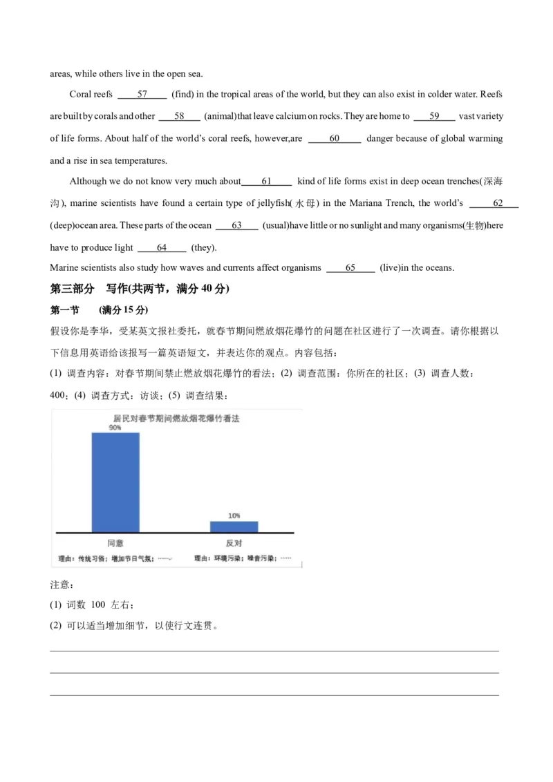新高考II卷01（含听力）-2024年高考英语一轮复习测试卷（考试版）_3.2025英语总复习_2024年新高考资料_1.2024一轮复习_2024年高考英语一轮复习测试卷