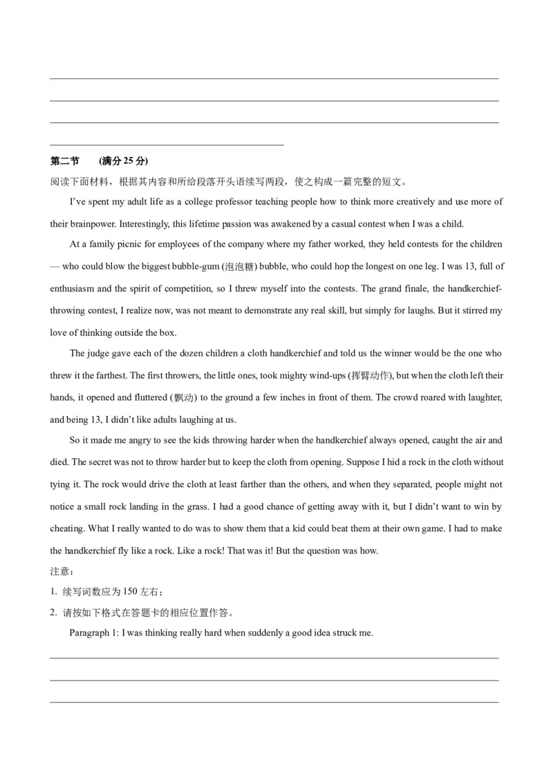 新高考II卷01（含听力）-2024年高考英语一轮复习测试卷（考试版）_3.2025英语总复习_2024年新高考资料_1.2024一轮复习_2024年高考英语一轮复习测试卷