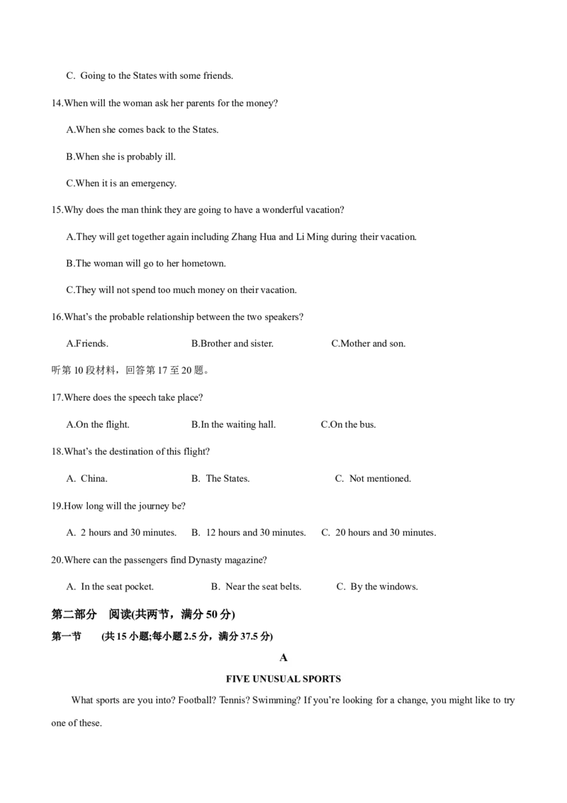 新高考II卷01（含听力）-2024年高考英语一轮复习测试卷（考试版）_3.2025英语总复习_2024年新高考资料_1.2024一轮复习_2024年高考英语一轮复习测试卷