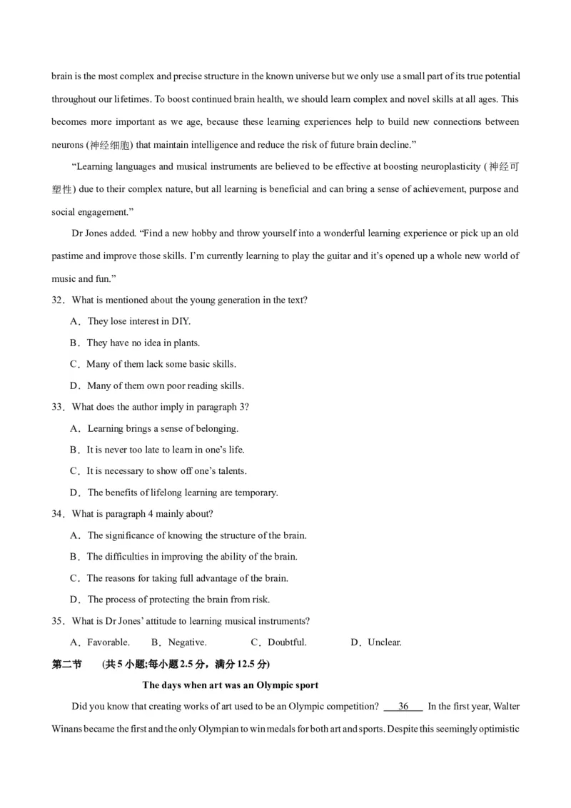 新高考II卷01（含听力）-2024年高考英语一轮复习测试卷（考试版）_3.2025英语总复习_2024年新高考资料_1.2024一轮复习_2024年高考英语一轮复习测试卷