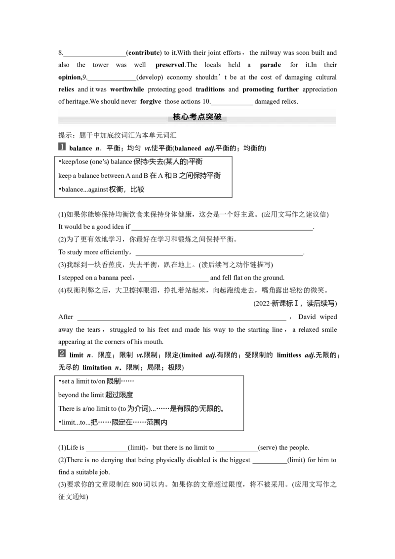必修第二册　Unit1　CulturalHeritage_3.2025英语总复习_2025年新高考资料_一轮复习_2025高考大一轮复习讲义+课件（完结）_2025高考大一轮复习英语（人教版）_大一轮复习讲义_必修第二册