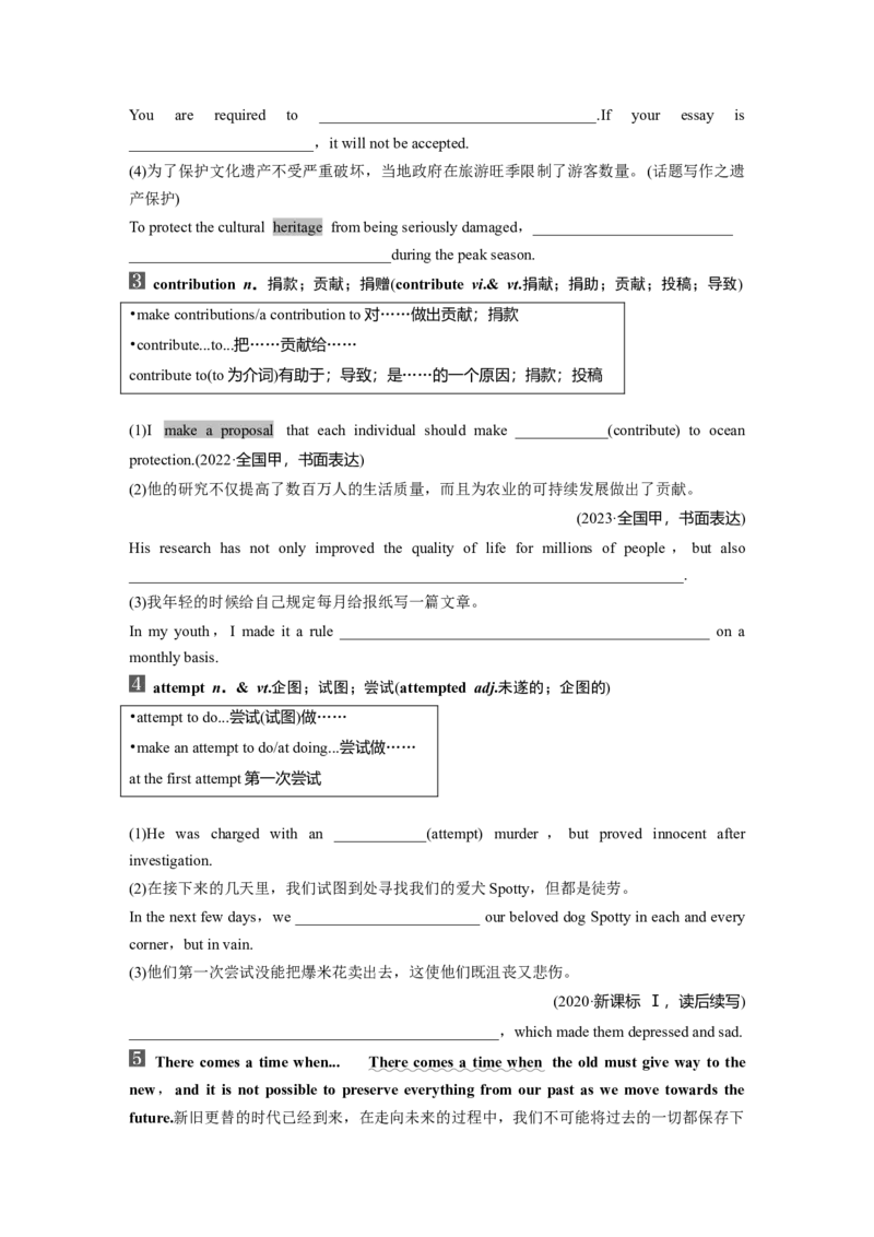 必修第二册　Unit1　CulturalHeritage_3.2025英语总复习_2025年新高考资料_一轮复习_2025高考大一轮复习讲义+课件（完结）_2025高考大一轮复习英语（人教版）_大一轮复习讲义_必修第二册