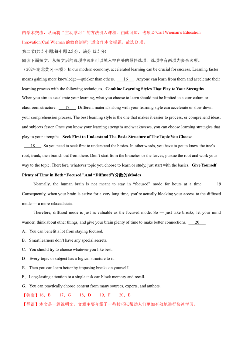 必修一WelcomeUnit单元培优综合测试卷（解析版）_3.2025英语总复习_2025年新高考资料_一轮复习_2025年新高考英语一轮总复习筑基培优方案