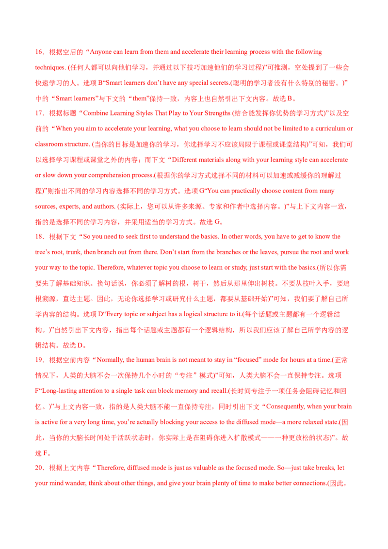 必修一WelcomeUnit单元培优综合测试卷（解析版）_3.2025英语总复习_2025年新高考资料_一轮复习_2025年新高考英语一轮总复习筑基培优方案