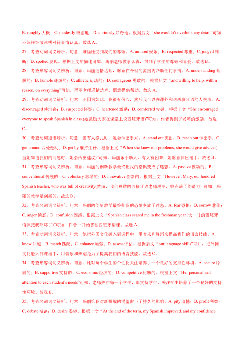 必修一WelcomeUnit单元培优综合测试卷（解析版）_3.2025英语总复习_2025年新高考资料_一轮复习_2025年新高考英语一轮总复习筑基培优方案