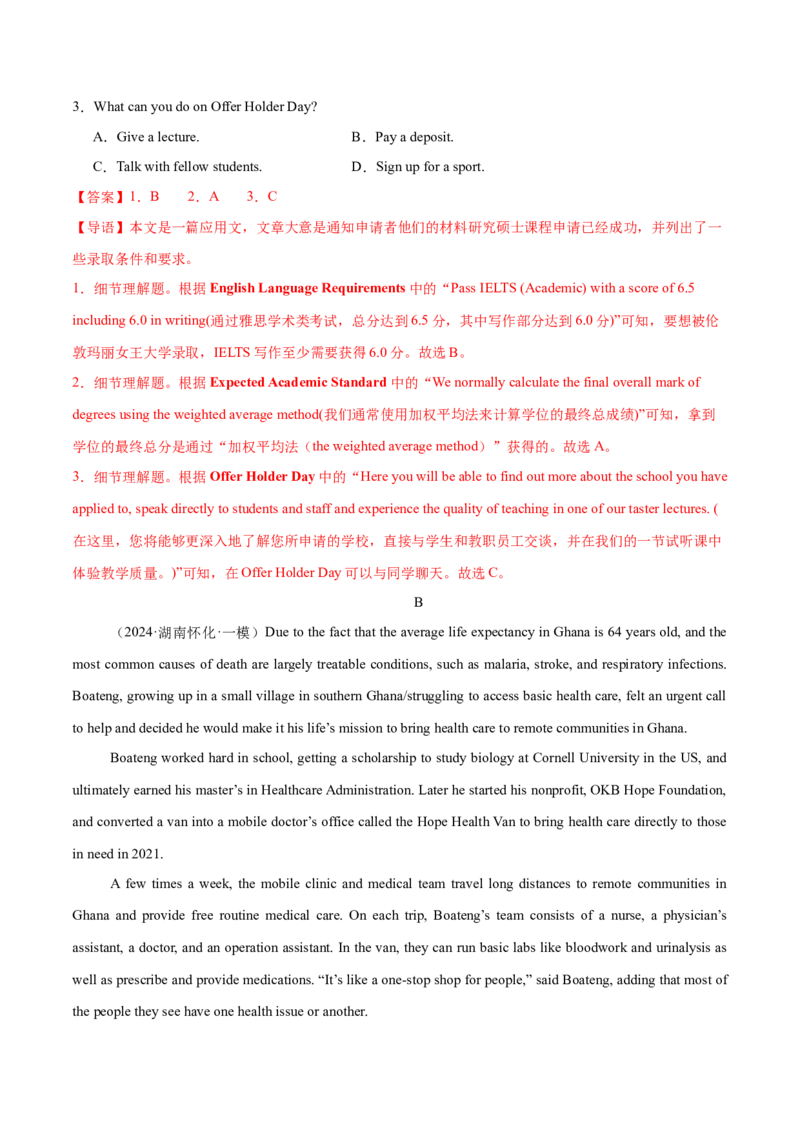 必修一WelcomeUnit单元培优综合测试卷（解析版）_3.2025英语总复习_2025年新高考资料_一轮复习_2025年新高考英语一轮总复习筑基培优方案