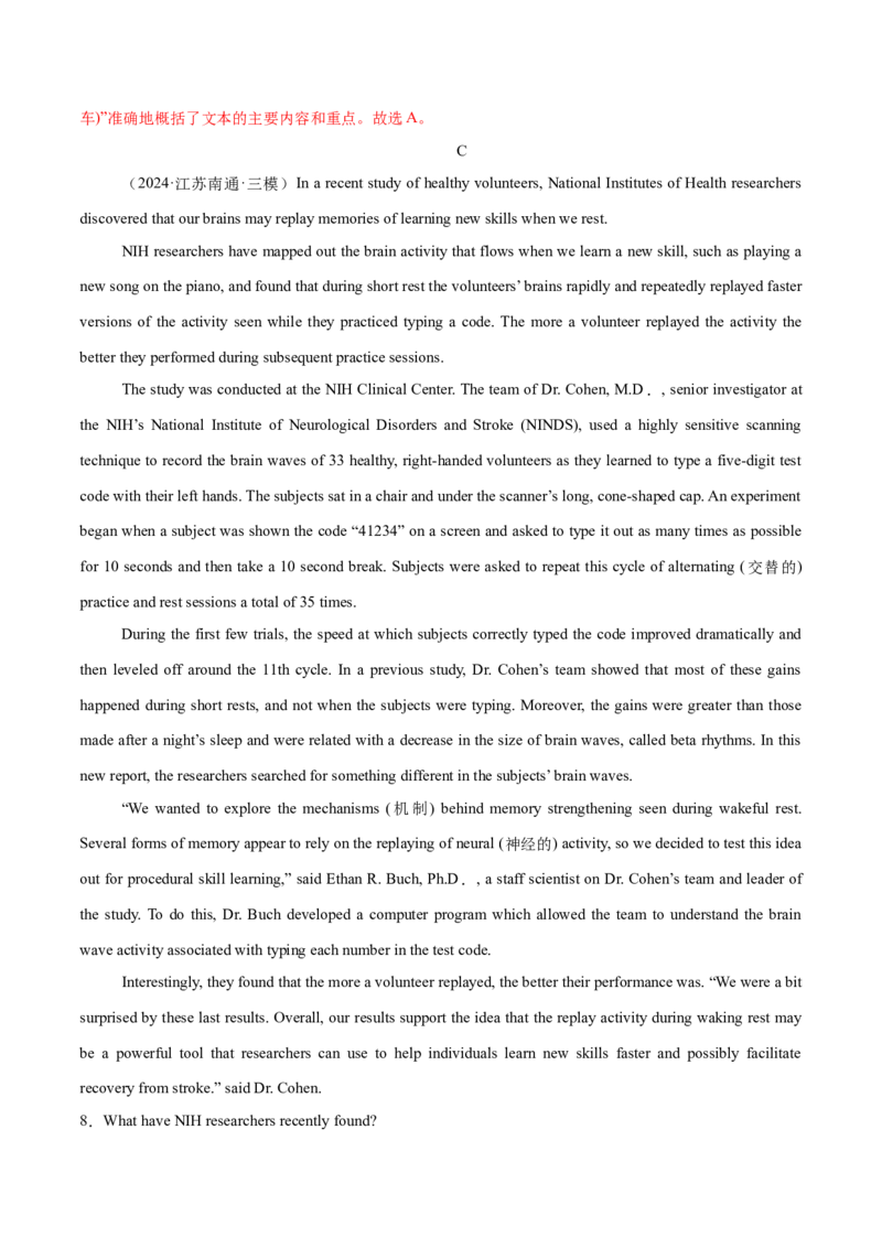 必修一WelcomeUnit单元培优综合测试卷（解析版）_3.2025英语总复习_2025年新高考资料_一轮复习_2025年新高考英语一轮总复习筑基培优方案