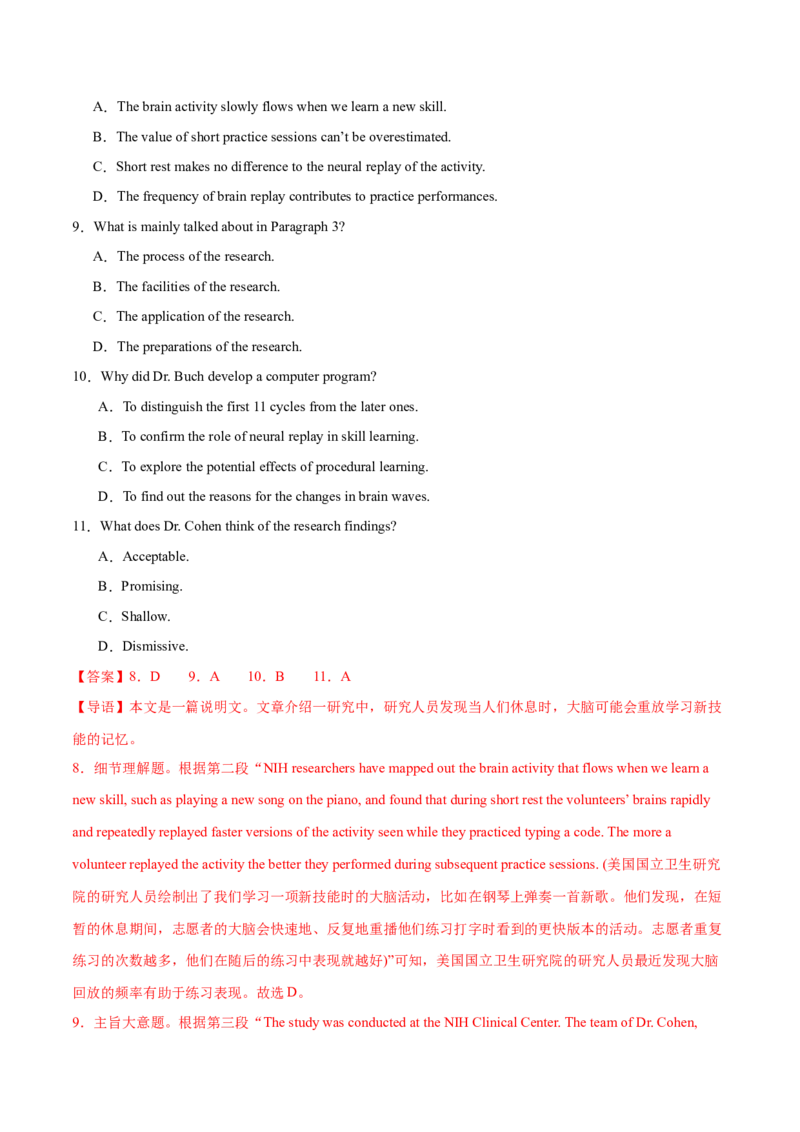 必修一WelcomeUnit单元培优综合测试卷（解析版）_3.2025英语总复习_2025年新高考资料_一轮复习_2025年新高考英语一轮总复习筑基培优方案