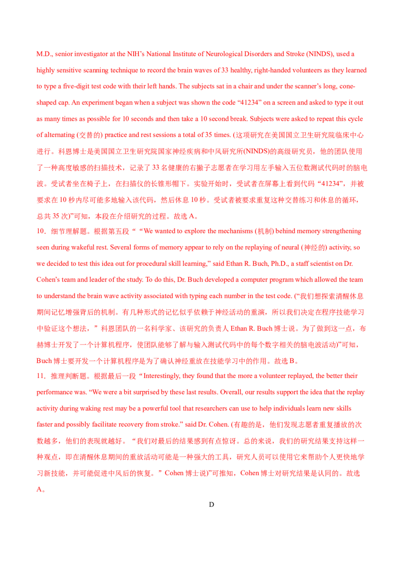 必修一WelcomeUnit单元培优综合测试卷（解析版）_3.2025英语总复习_2025年新高考资料_一轮复习_2025年新高考英语一轮总复习筑基培优方案