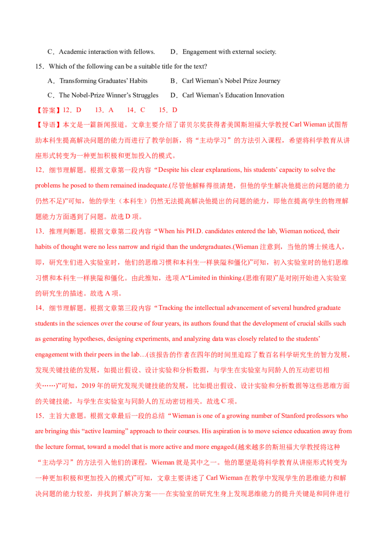 必修一WelcomeUnit单元培优综合测试卷（解析版）_3.2025英语总复习_2025年新高考资料_一轮复习_2025年新高考英语一轮总复习筑基培优方案