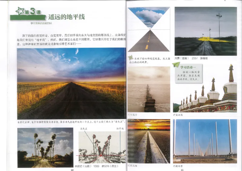 6年级下(1)_教资初高中_教资面试2025教资面试备考资料合集_教资面试资料合集_2025教资面试资料_25上教资面试-小学资料包_20教材：全册_小学_小学美术_小学湘美版