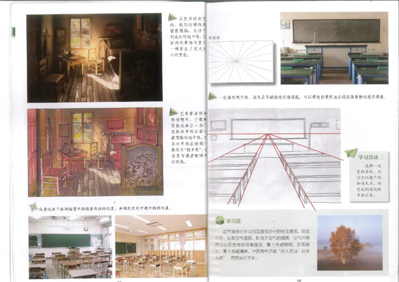 6年级下(1)_教资初高中_教资面试2025教资面试备考资料合集_教资面试资料合集_2025教资面试资料_25上教资面试-小学资料包_20教材：全册_小学_小学美术_小学湘美版