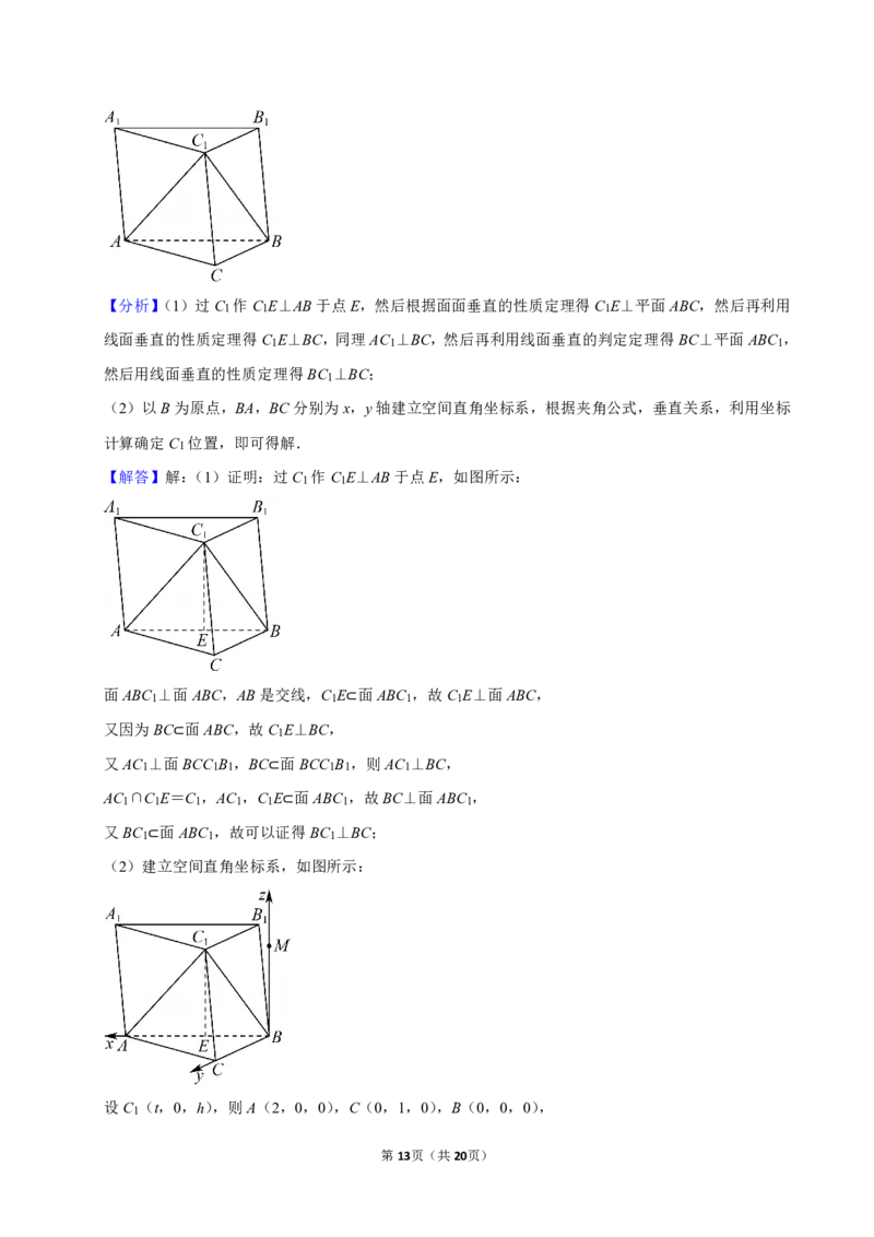 2025-2026学年福建省厦门外国语学校高三（上）质检数学试卷（1月份）_2026年1月精选全国名校期末考试40套高三数学试卷含解析_pdf