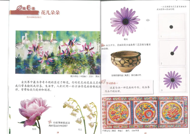 4年级上(1)_教资初高中_教资面试2025教资面试备考资料合集_教资面试资料合集_2025教资面试资料_25上教资面试-小学资料包_20教材：全册_小学_小学美术_小学湘美版