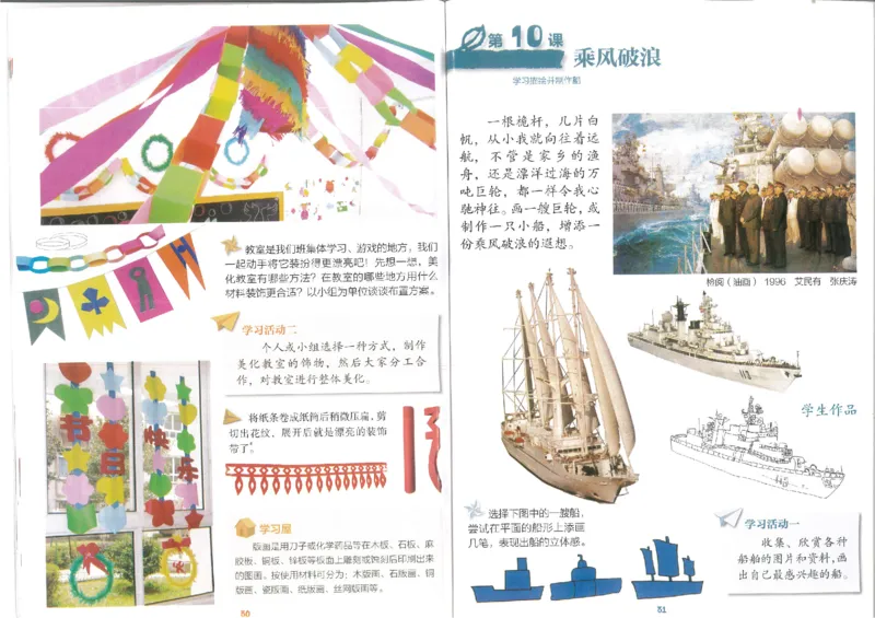 4年级上(1)_教资初高中_教资面试2025教资面试备考资料合集_教资面试资料合集_2025教资面试资料_25上教资面试-小学资料包_20教材：全册_小学_小学美术_小学湘美版