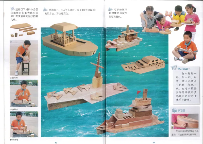 4年级上(1)_教资初高中_教资面试2025教资面试备考资料合集_教资面试资料合集_2025教资面试资料_25上教资面试-小学资料包_20教材：全册_小学_小学美术_小学湘美版