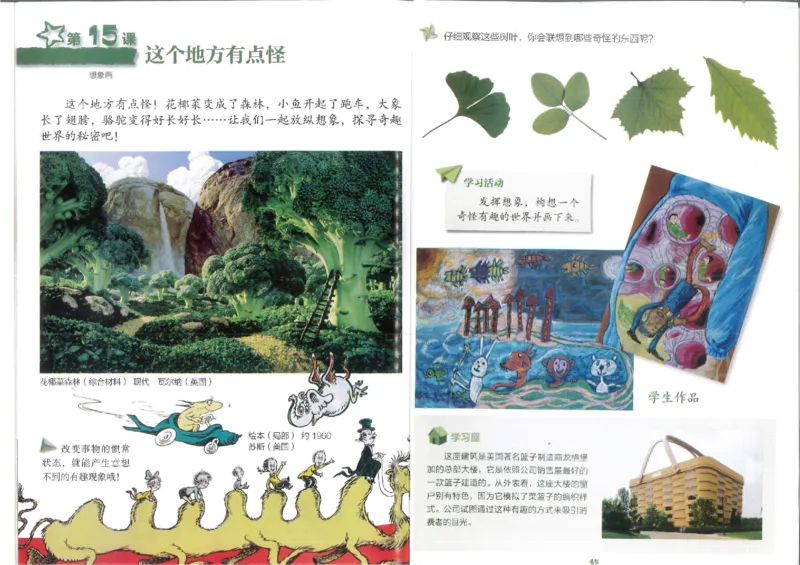 4年级上(1)_教资初高中_教资面试2025教资面试备考资料合集_教资面试资料合集_2025教资面试资料_25上教资面试-小学资料包_20教材：全册_小学_小学美术_小学湘美版