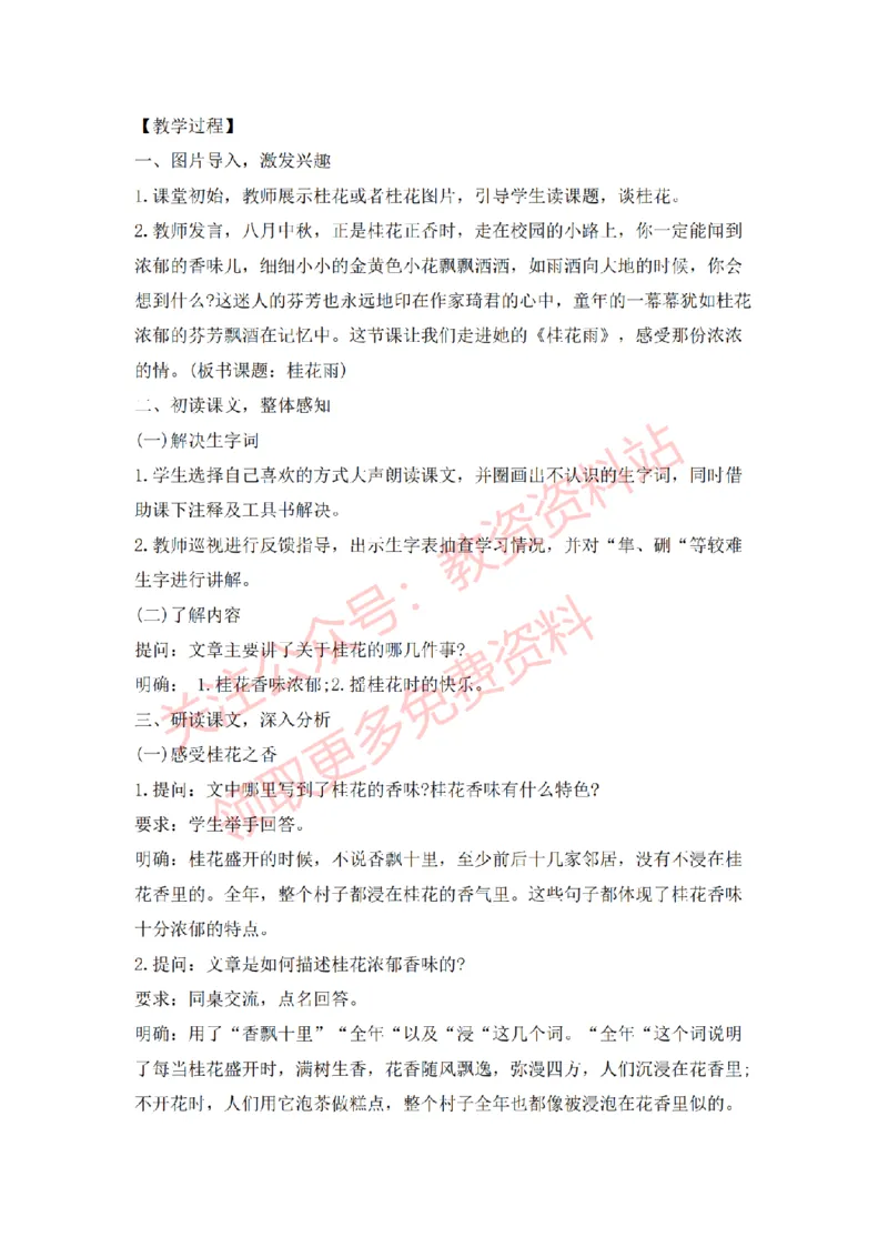 2022年下半年小学语文试讲真题及答案_教资初高中_教资面试2025教资面试备考资料合集_教资面试资料合集_2025教资面试资料_04面试真题汇总-含各学科试讲真题（含24下）_小学