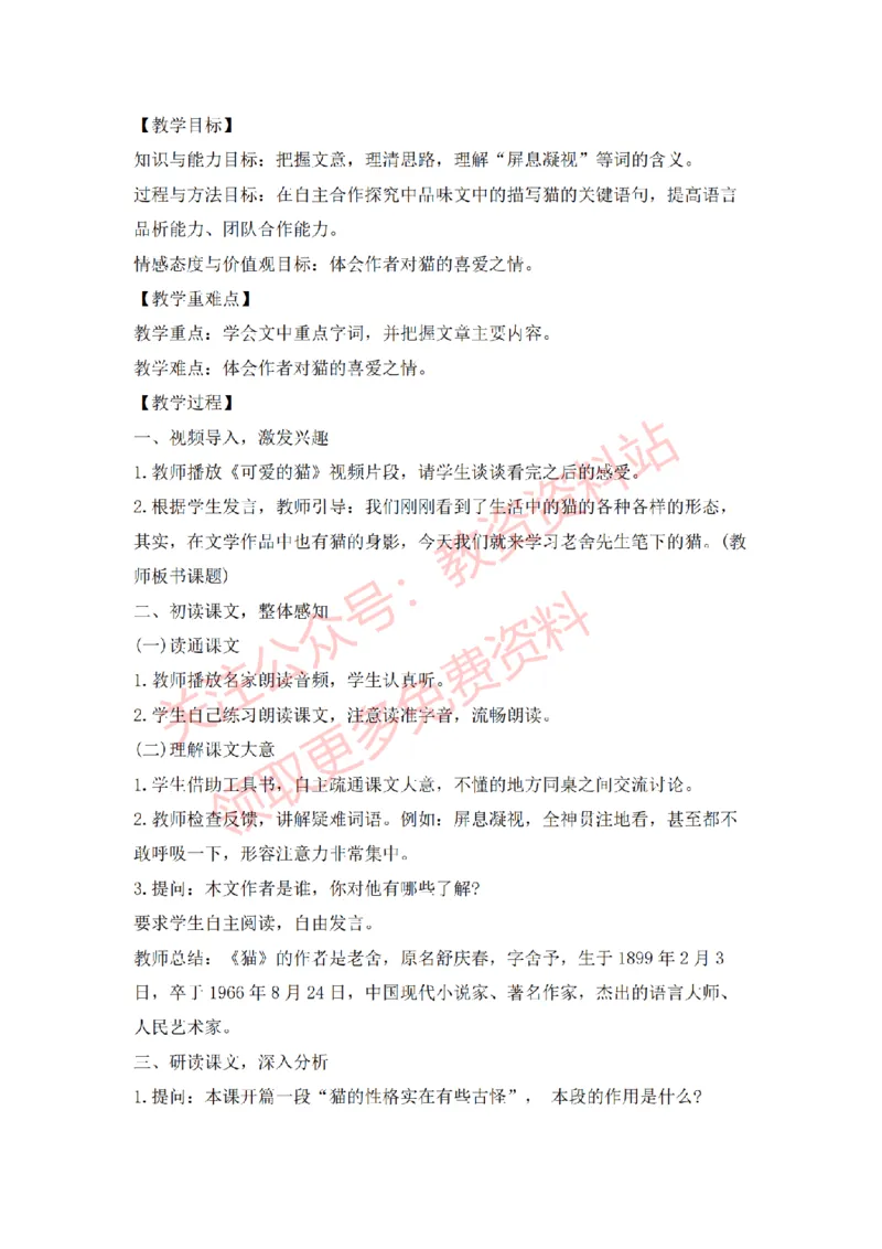 2022年下半年小学语文试讲真题及答案_教资初高中_教资面试2025教资面试备考资料合集_教资面试资料合集_2025教资面试资料_04面试真题汇总-含各学科试讲真题（含24下）_小学