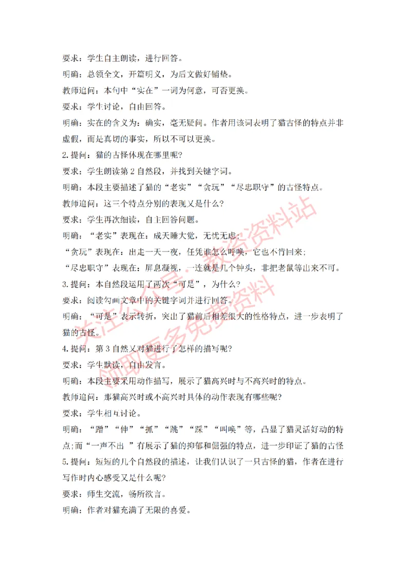 2022年下半年小学语文试讲真题及答案_教资初高中_教资面试2025教资面试备考资料合集_教资面试资料合集_2025教资面试资料_04面试真题汇总-含各学科试讲真题（含24下）_小学