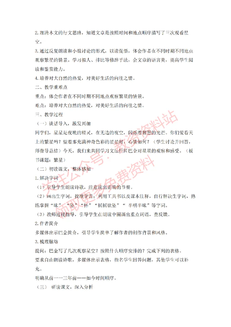 2022年下半年小学语文试讲真题及答案_教资初高中_教资面试2025教资面试备考资料合集_教资面试资料合集_2025教资面试资料_04面试真题汇总-含各学科试讲真题（含24下）_小学