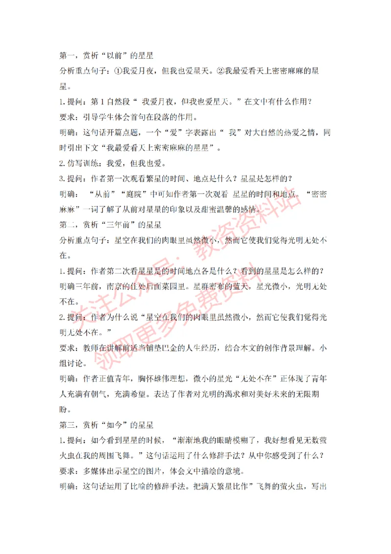 2022年下半年小学语文试讲真题及答案_教资初高中_教资面试2025教资面试备考资料合集_教资面试资料合集_2025教资面试资料_04面试真题汇总-含各学科试讲真题（含24下）_小学