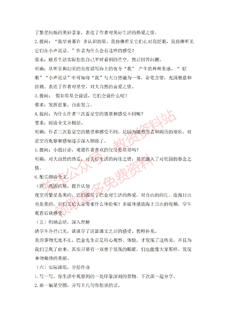 2022年下半年小学语文试讲真题及答案_教资初高中_教资面试2025教资面试备考资料合集_教资面试资料合集_2025教资面试资料_04面试真题汇总-含各学科试讲真题（含24下）_小学